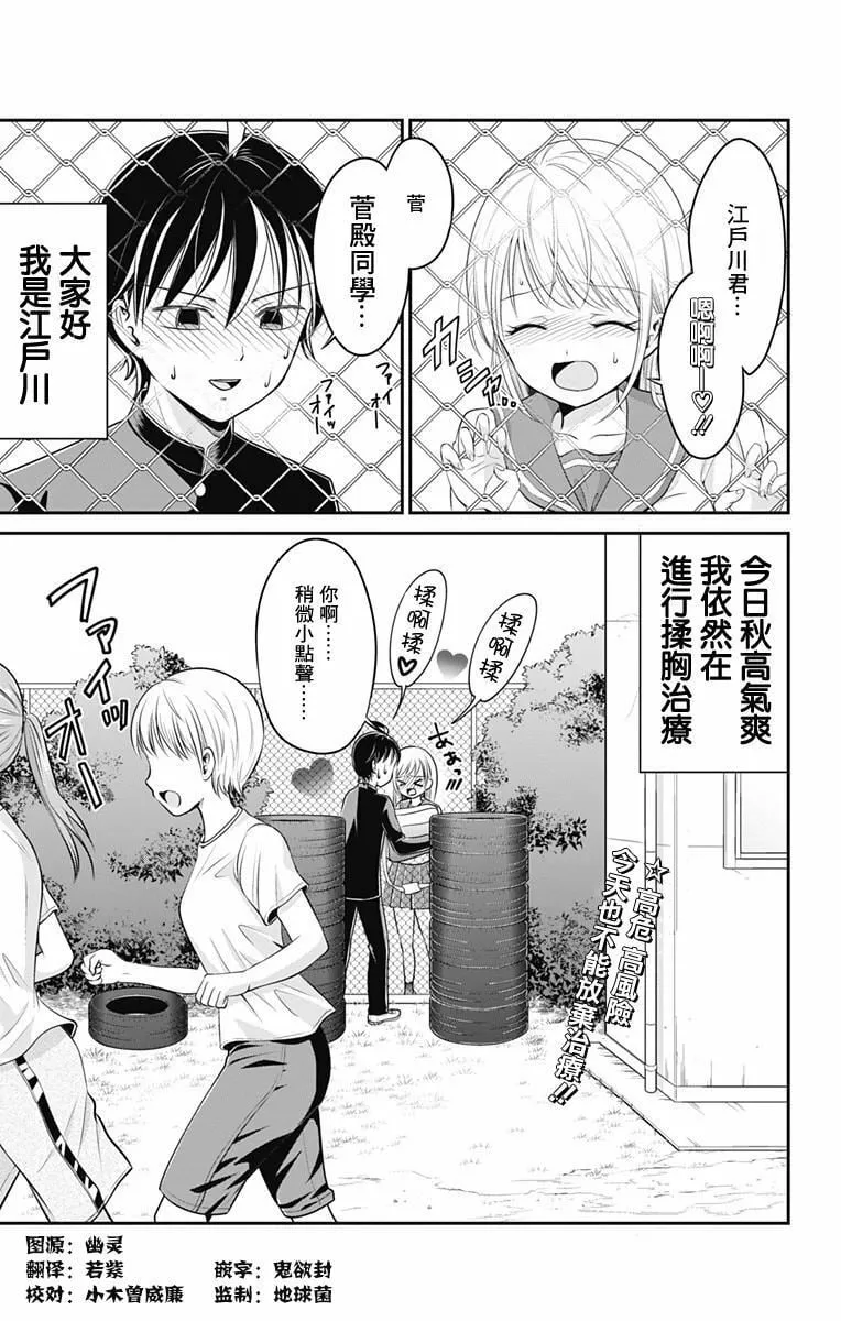 第2话  第29页