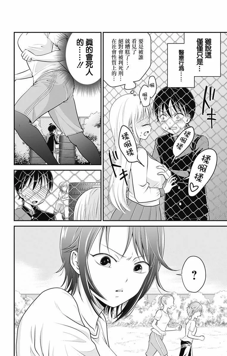 第3话  第2页