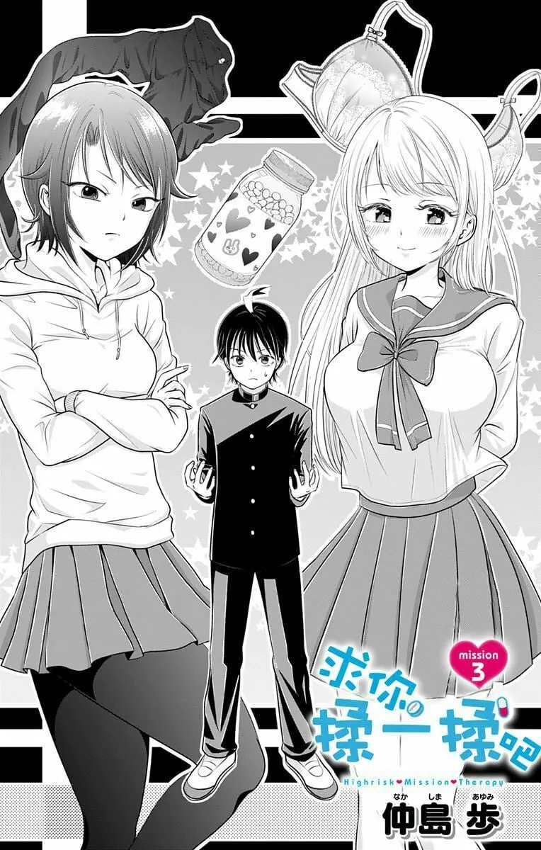 第3话  第3页