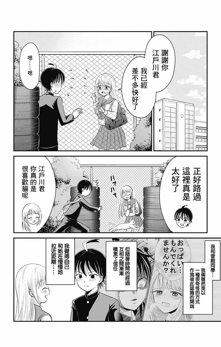 第3话  第4页