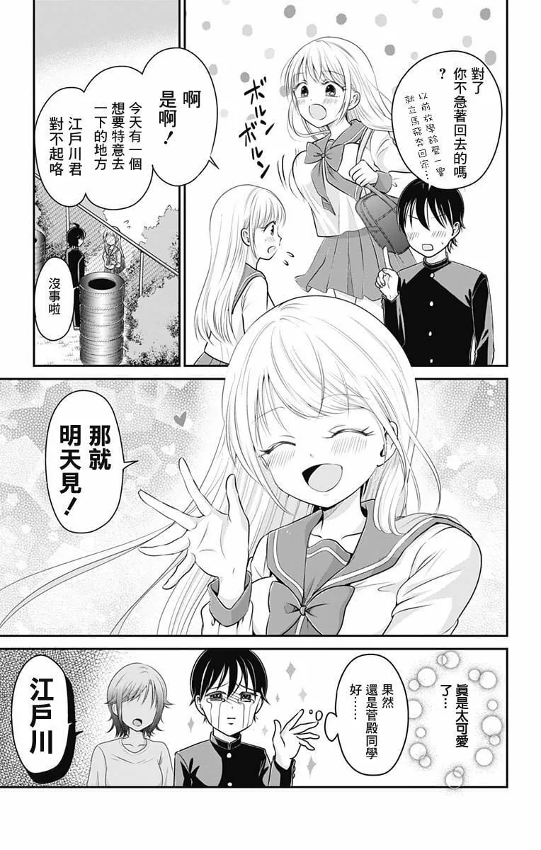 第3话  第5页