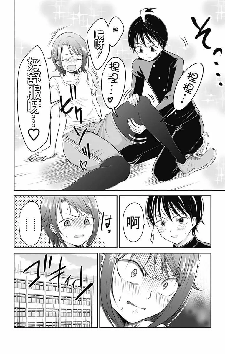 第3话  第10页