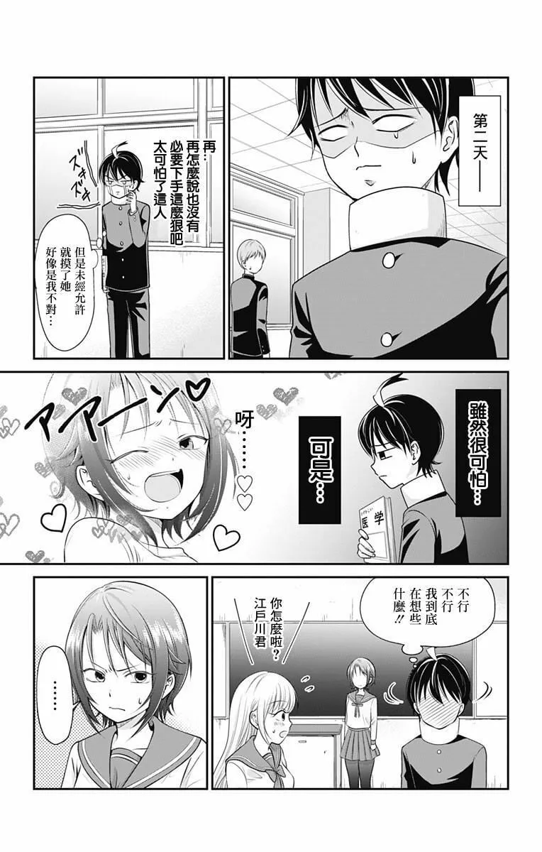 第3话  第11页