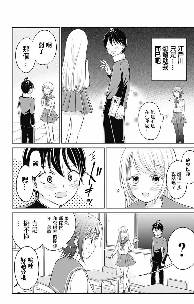 第3话  第12页