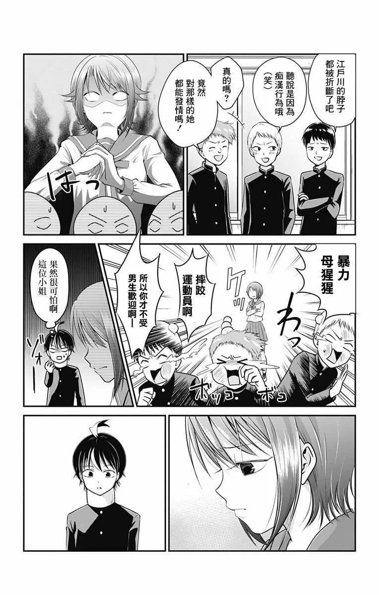 第3话  第13页