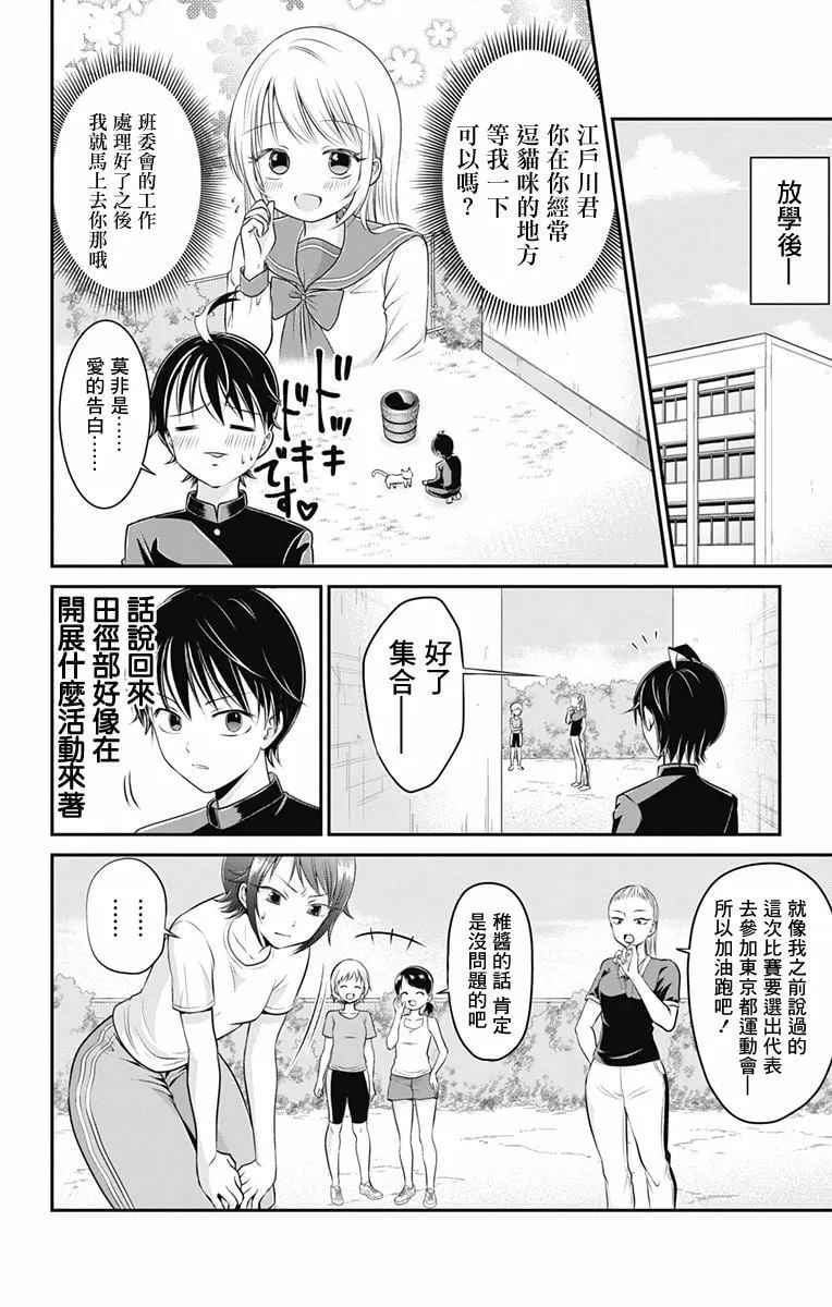 第3话  第14页