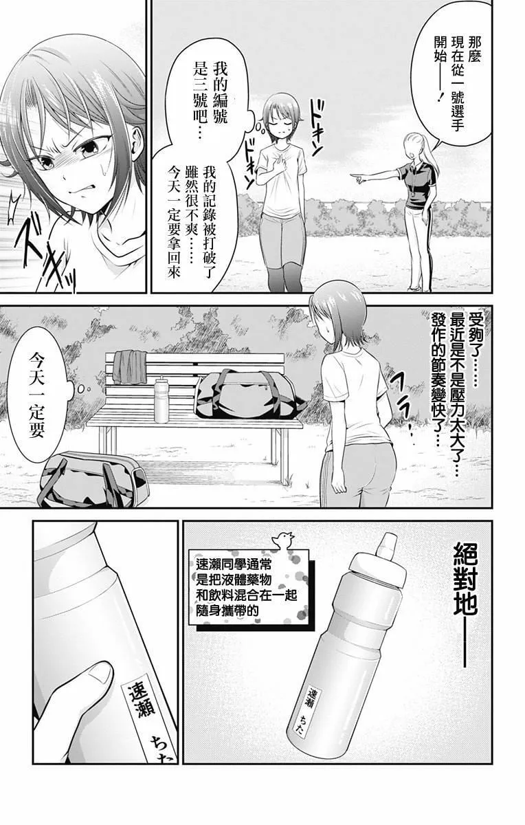 第3话  第15页