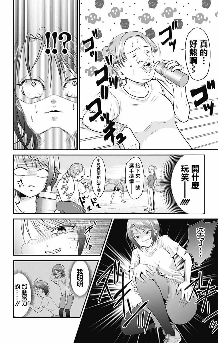 第3话  第16页