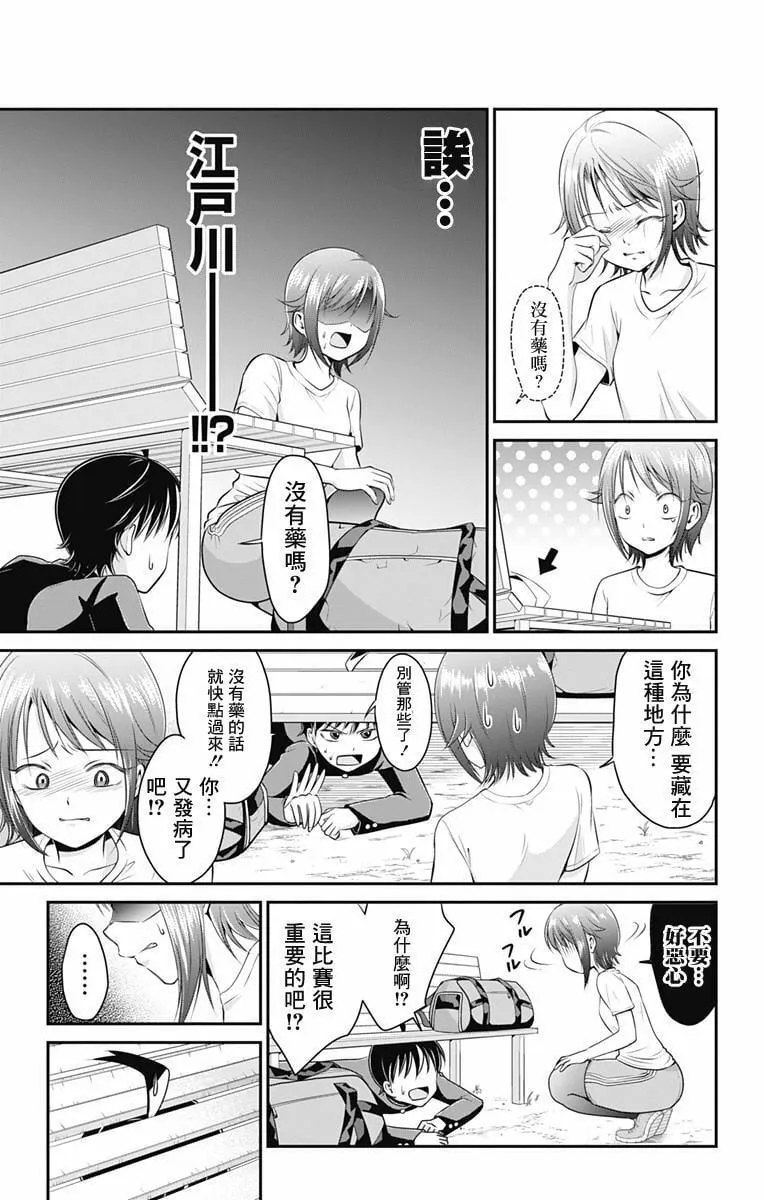 第3话  第17页