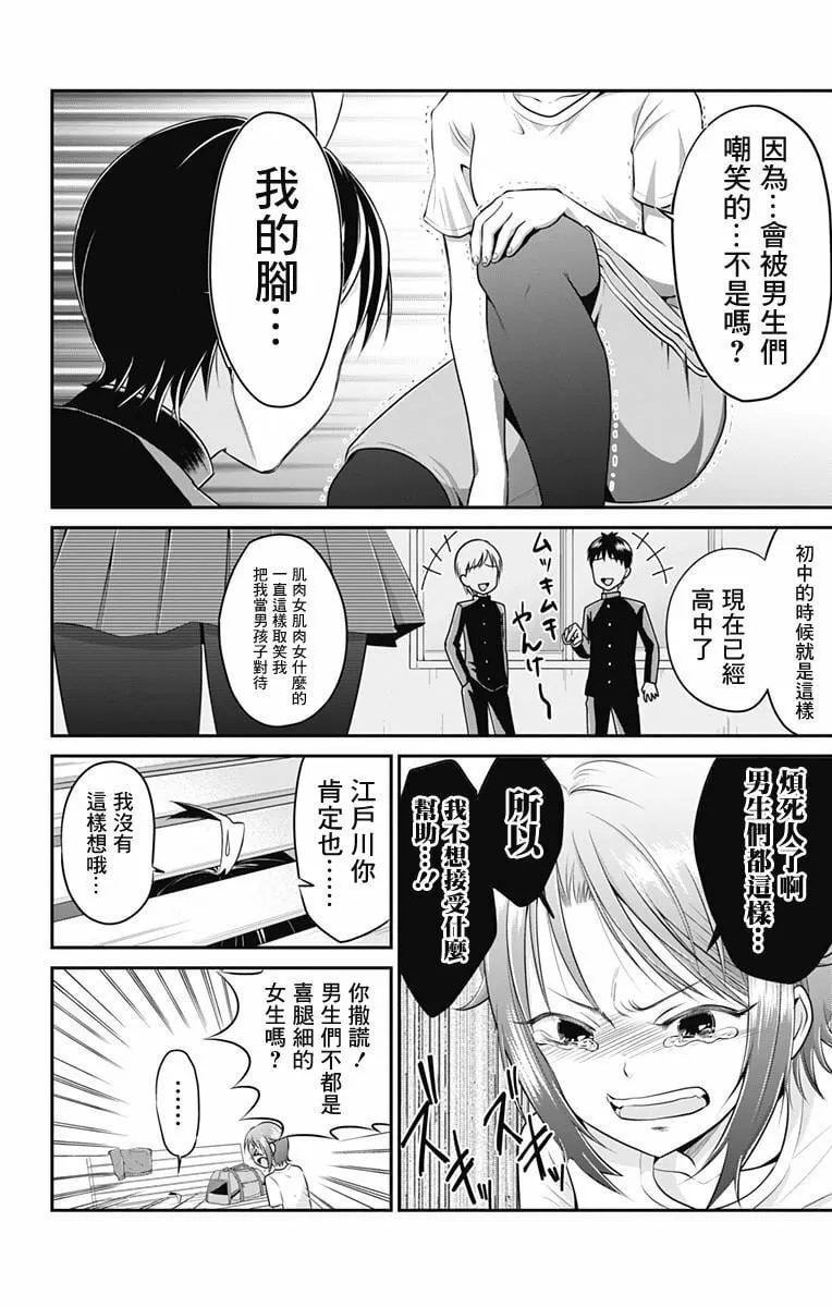 第3话  第18页