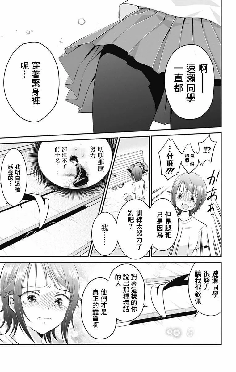 第3话  第19页