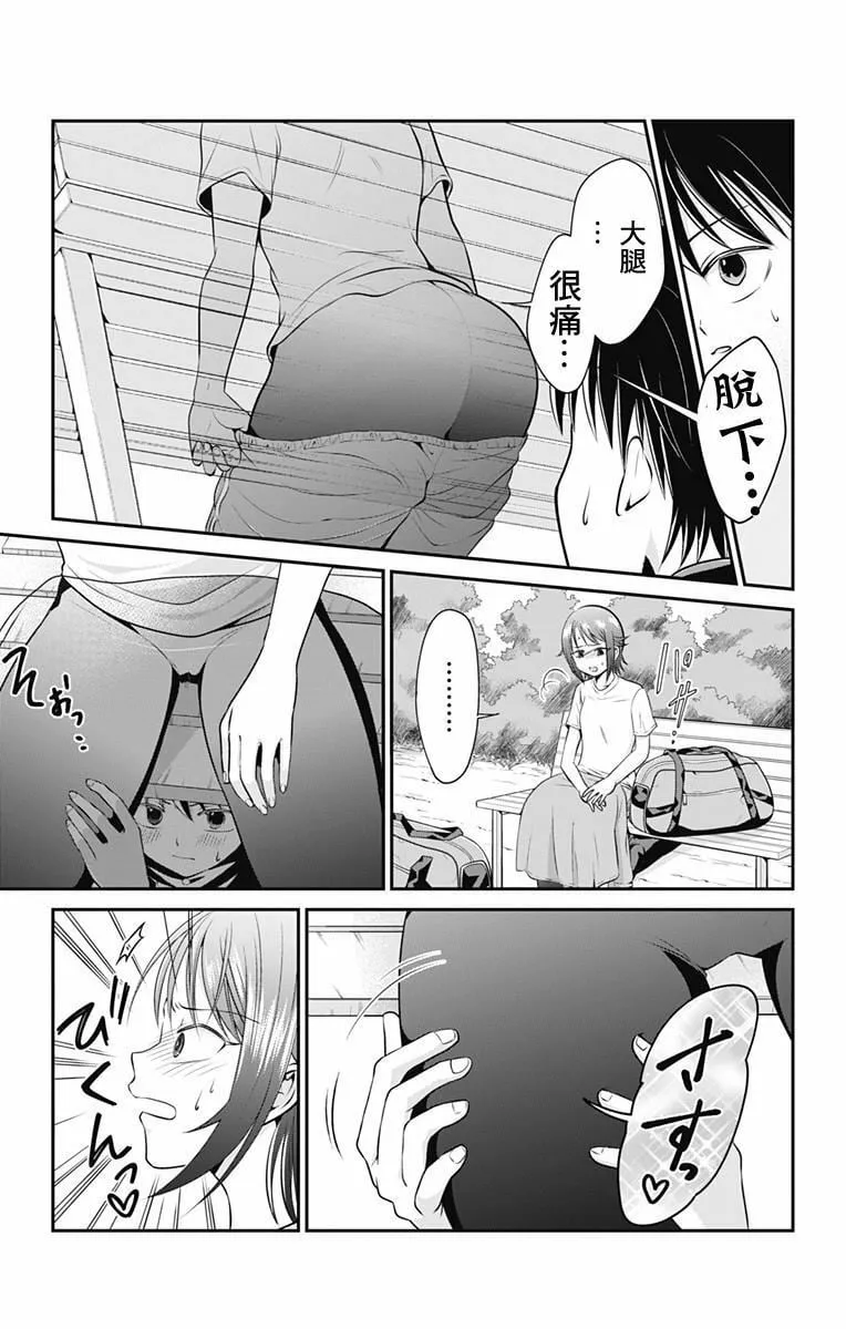 第3话  第20页