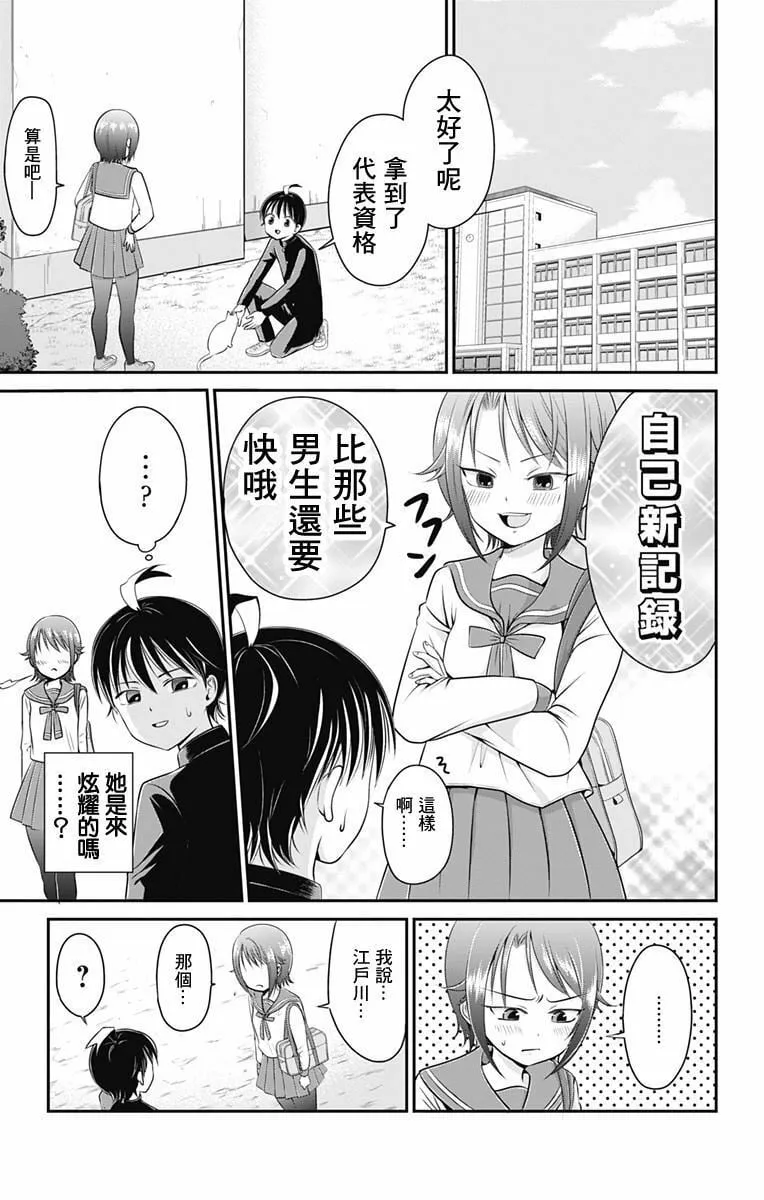 第3话  第23页