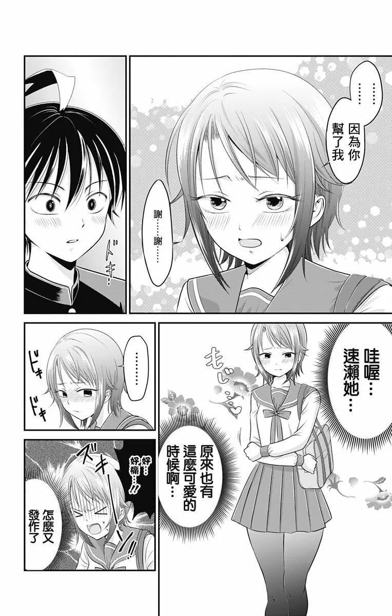 第3话  第24页