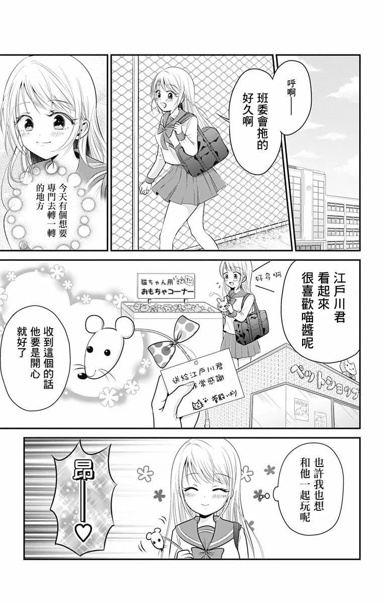 第3话  第25页