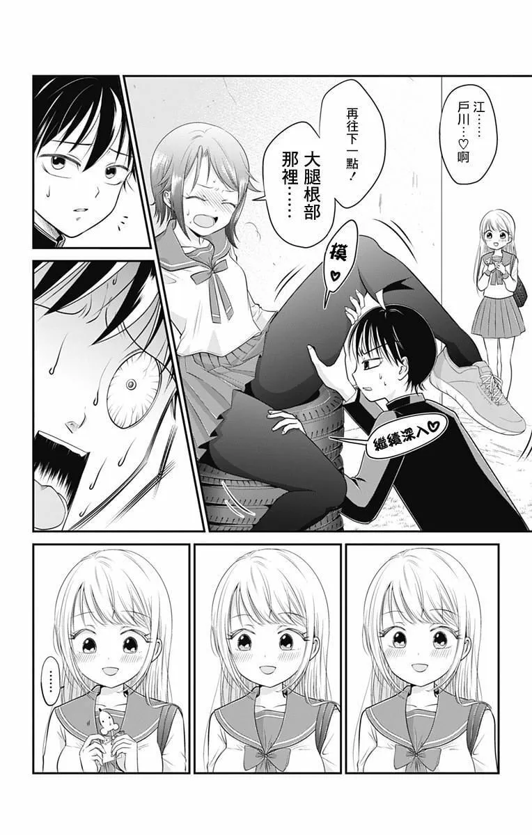 第3话  第26页