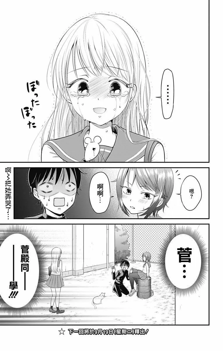 第3话  第27页
