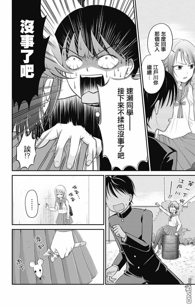 第3话  第31页