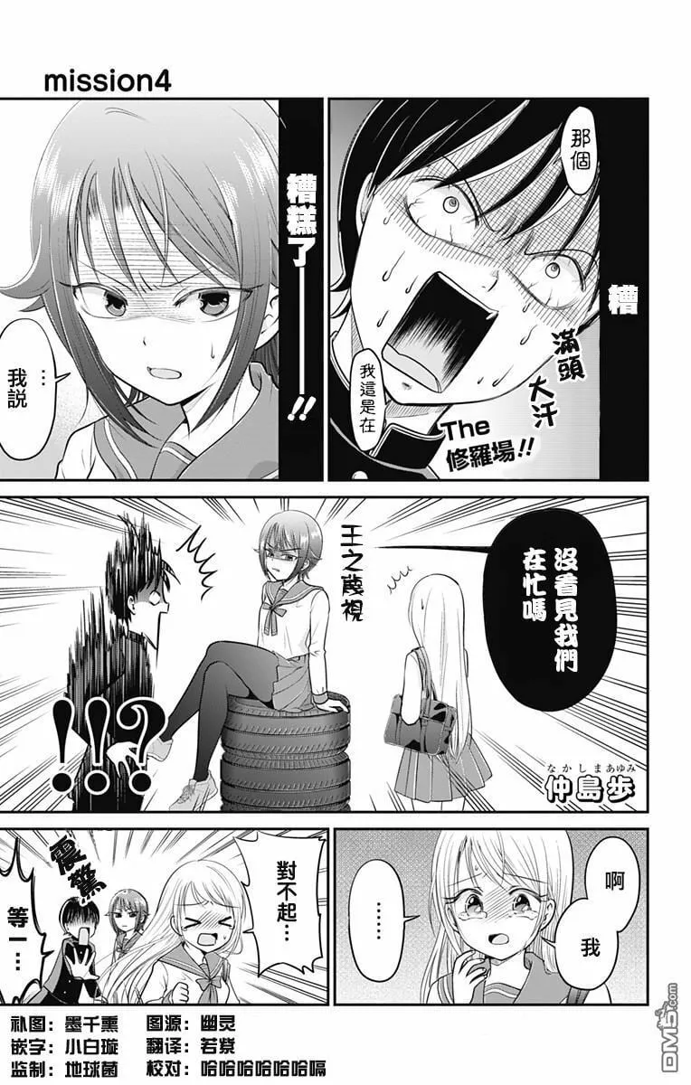 第4话  第1页