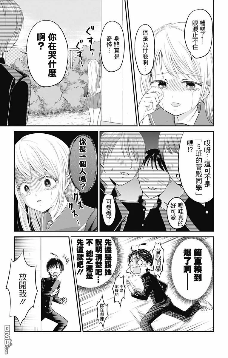 第4话  第3页