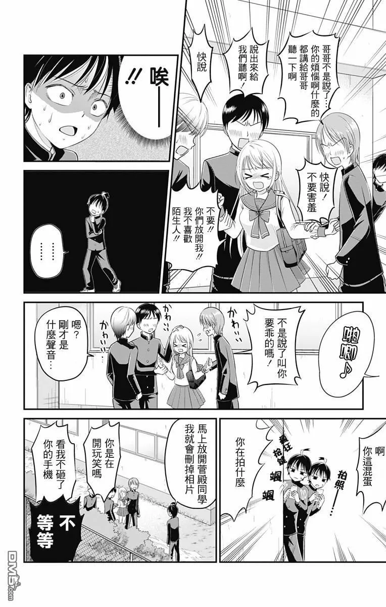 第4话  第4页