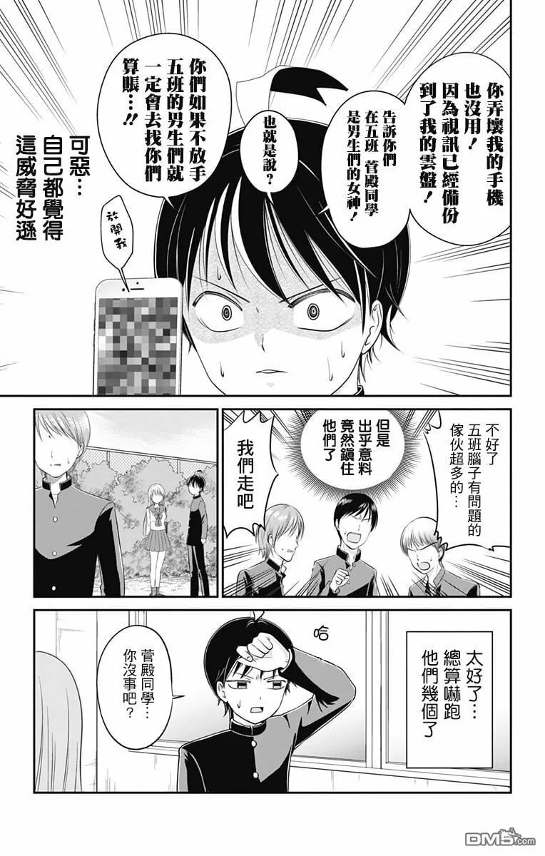 第4话  第5页