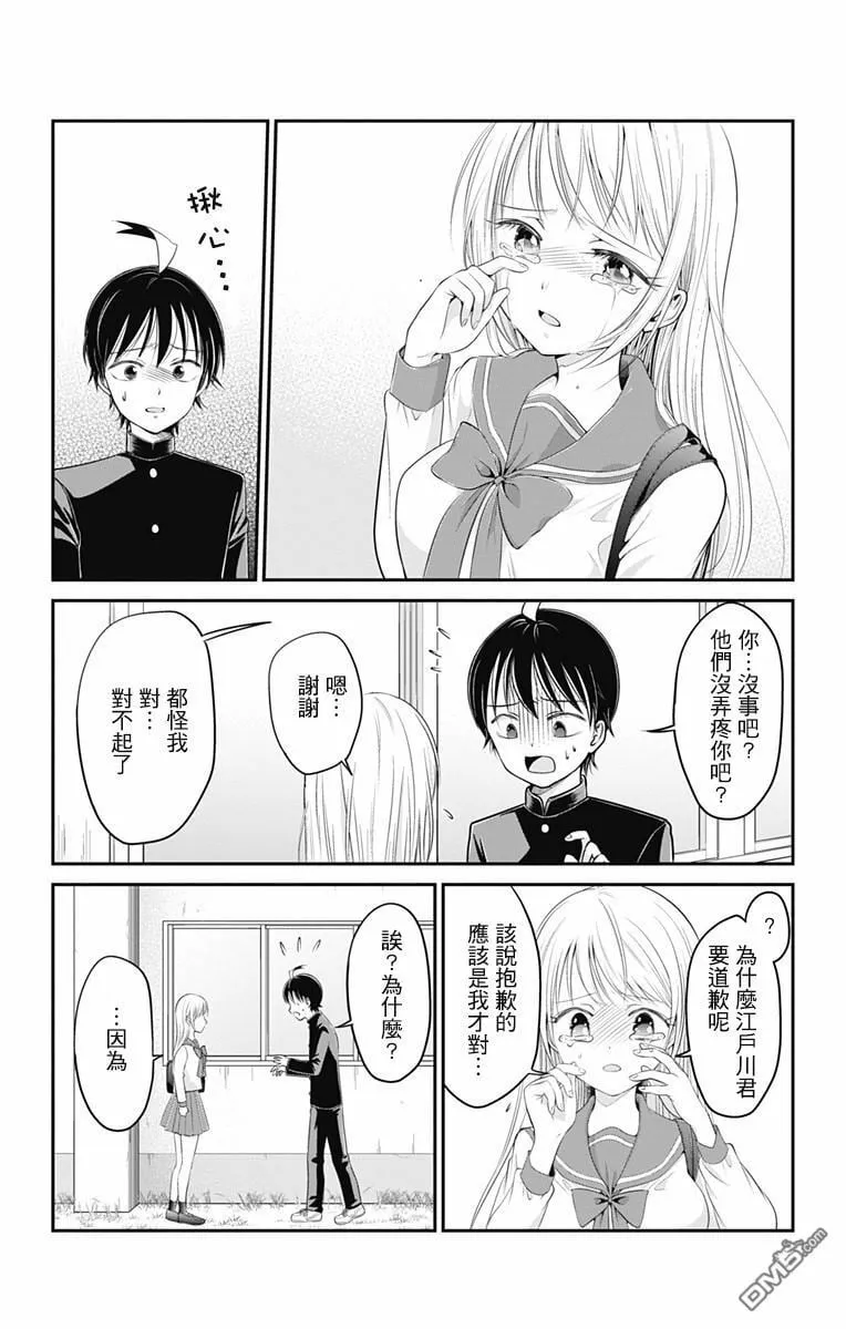 第4话  第6页