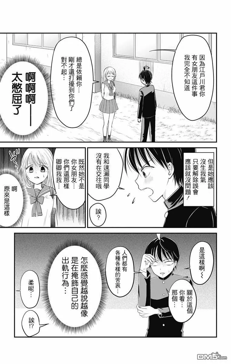 第4话  第7页