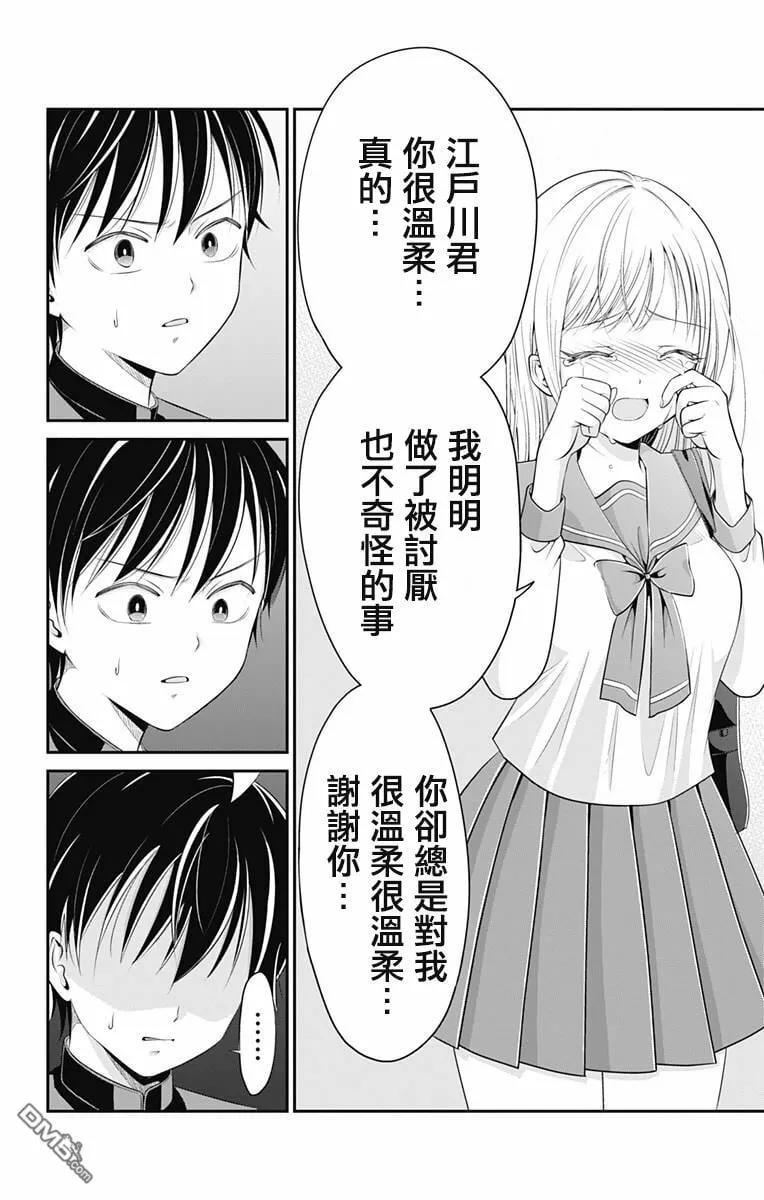 第4话  第8页