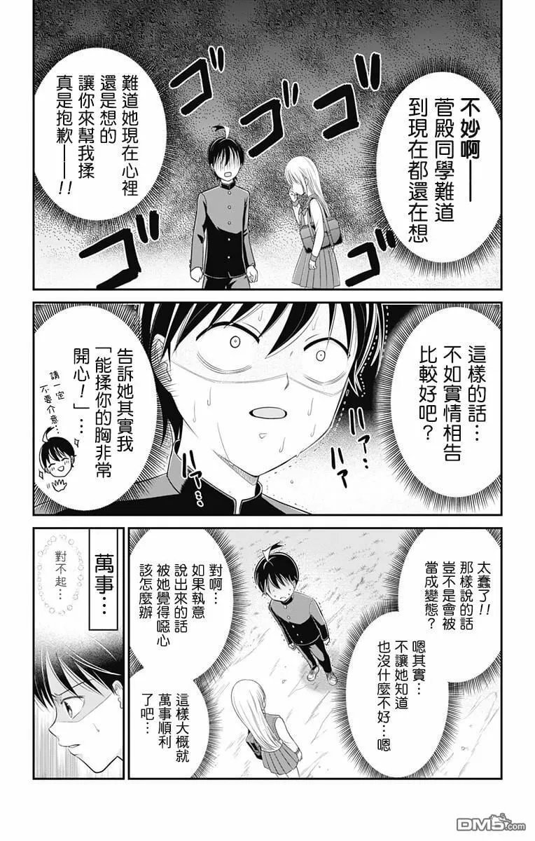 第4话  第9页
