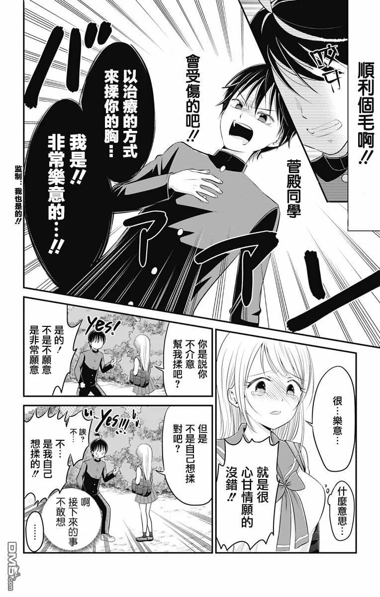 第4话  第10页