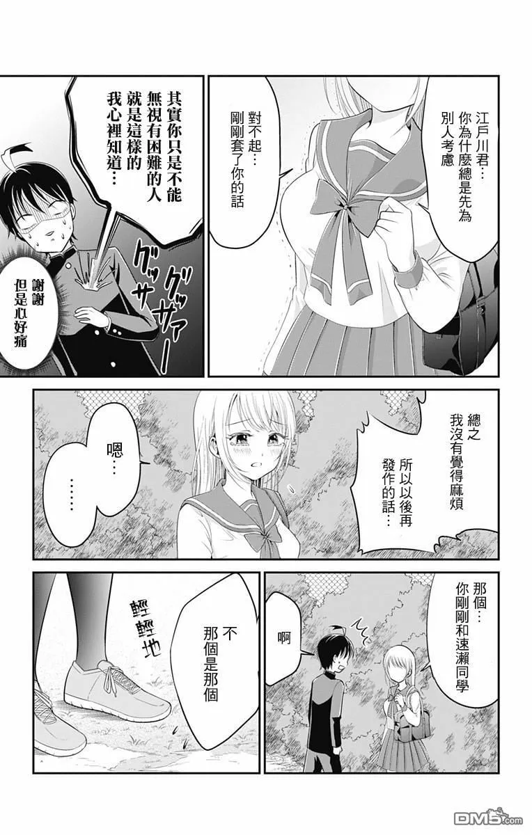 第4话  第11页