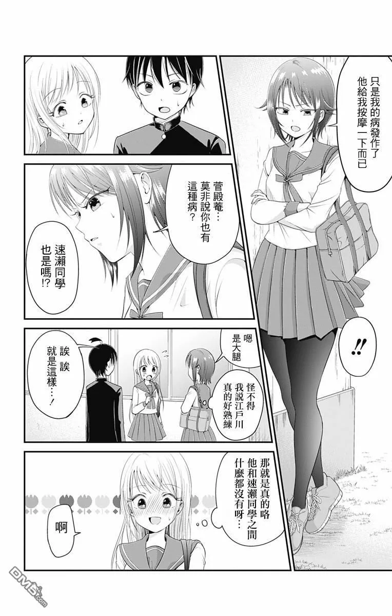 第4话  第12页