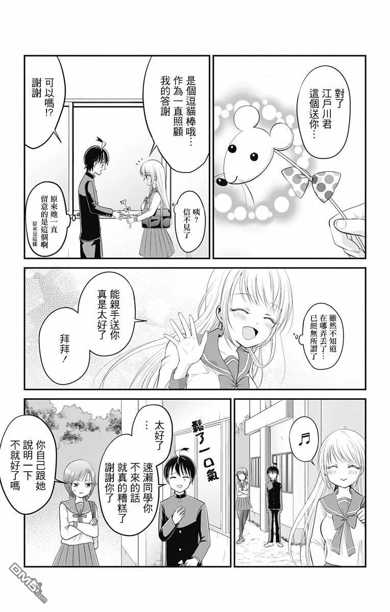 第4话  第13页