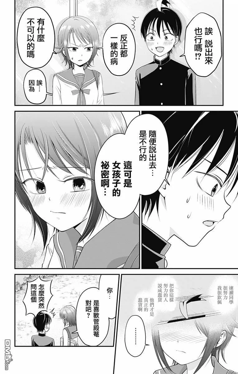 第4话  第14页