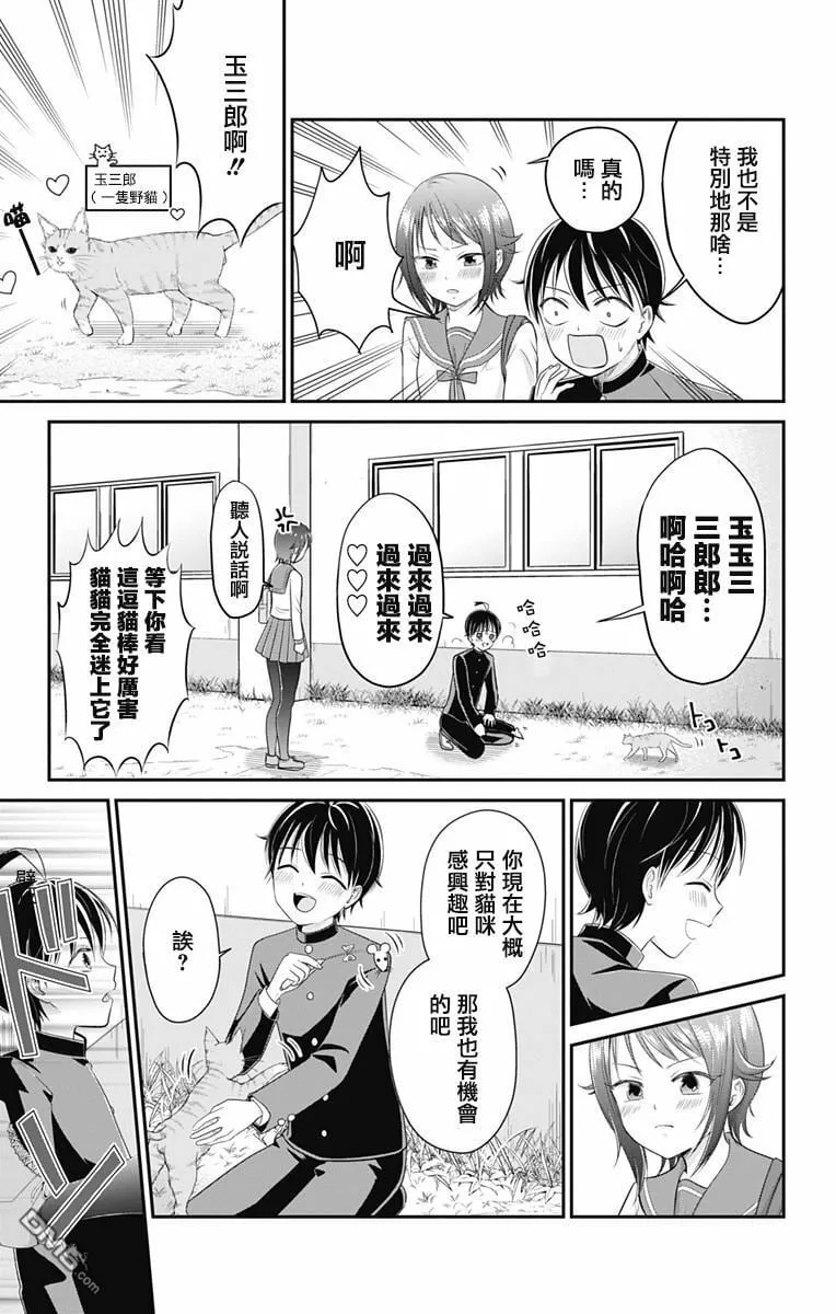 第4话  第15页