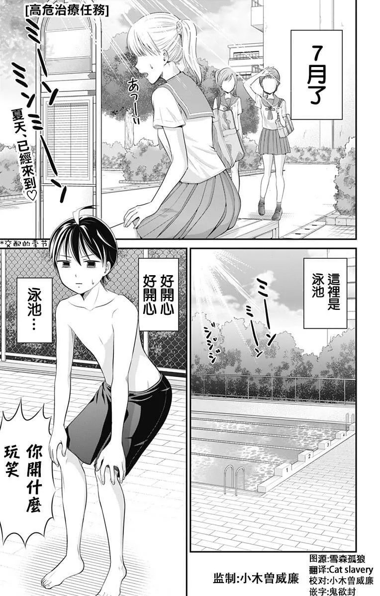 第4话  第18页