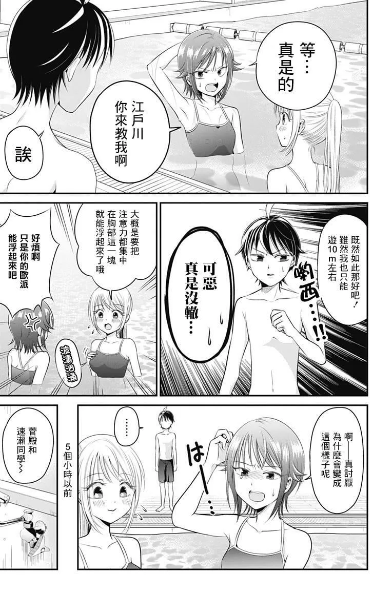 第5话  第3页