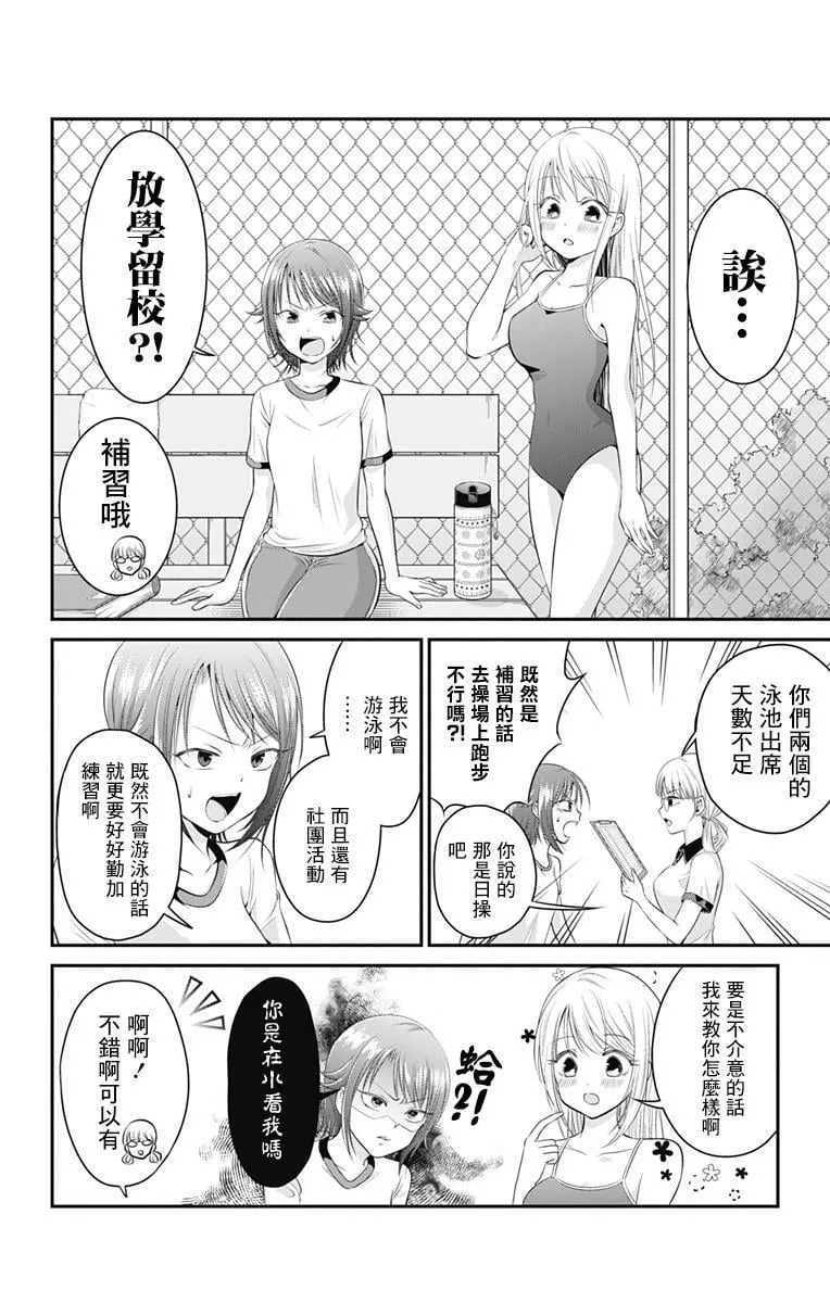 第5话  第4页