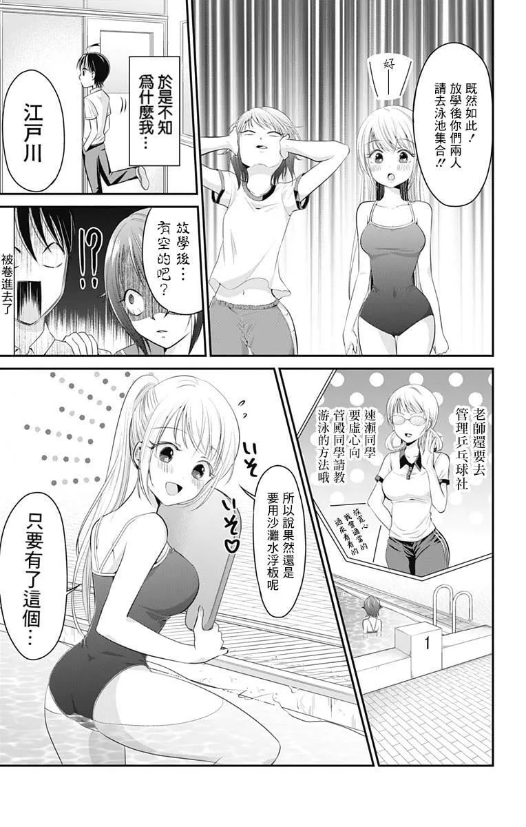 第5话  第5页