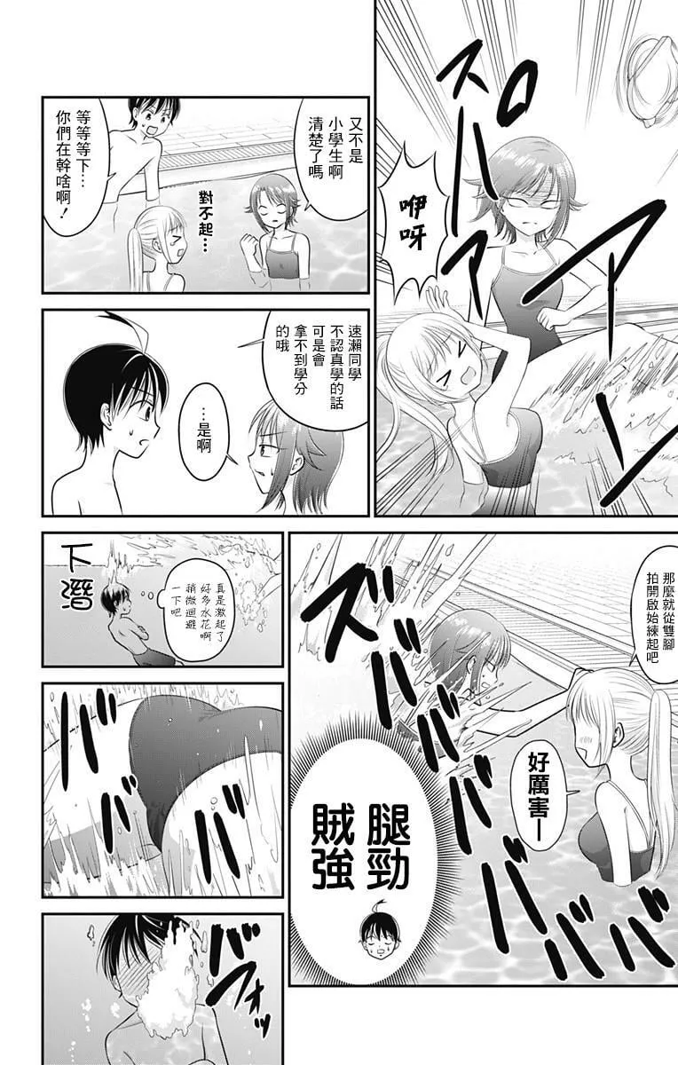 第5话  第6页