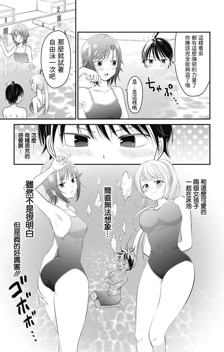 第5话  第7页