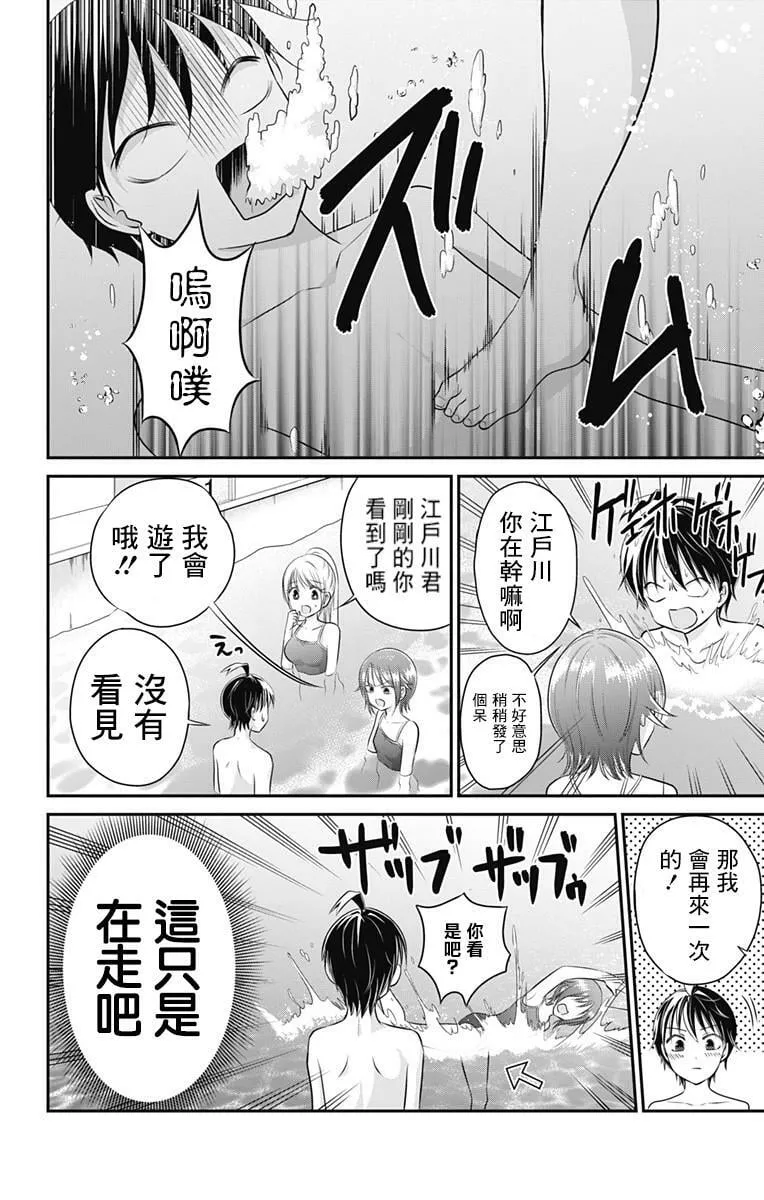 第5话  第8页