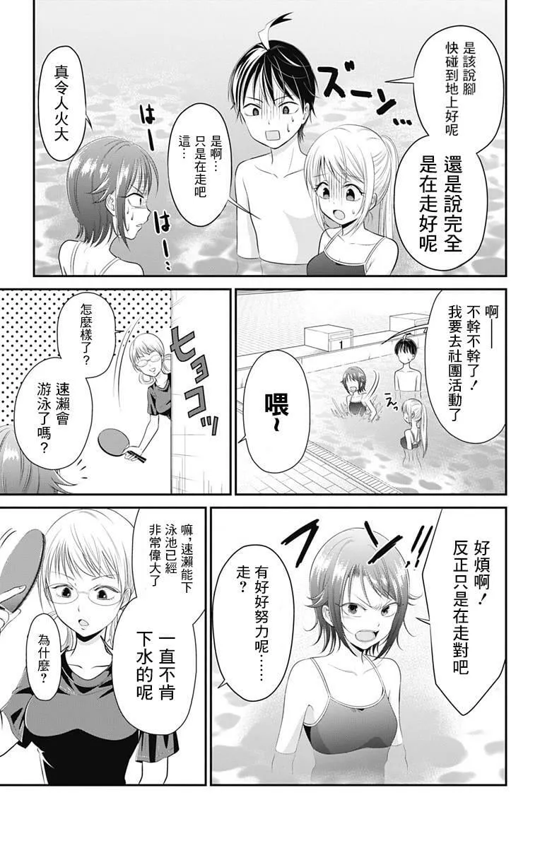 第5话  第9页