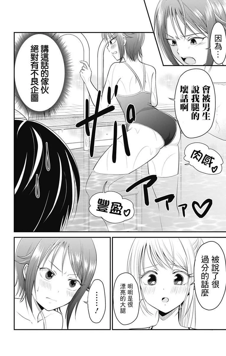 第5话  第10页
