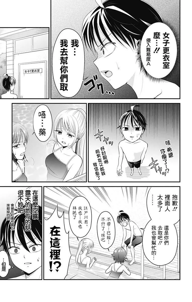 第5话  第13页