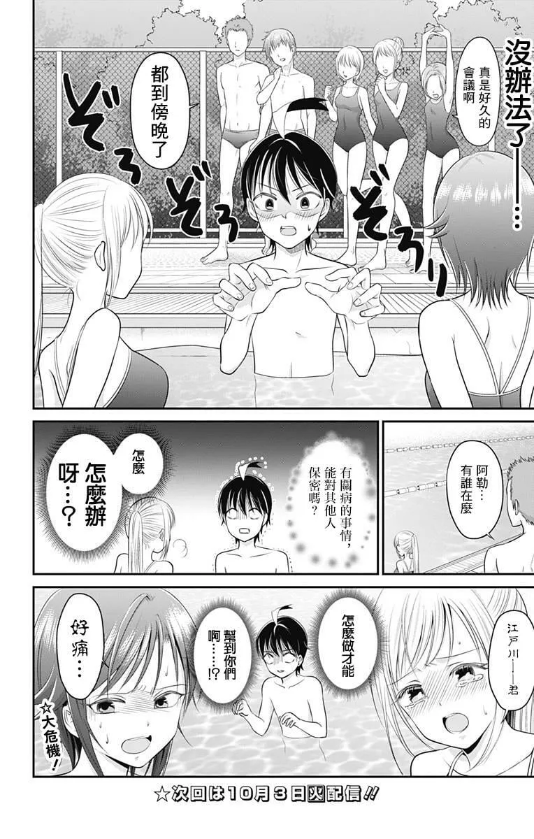 第5话  第14页