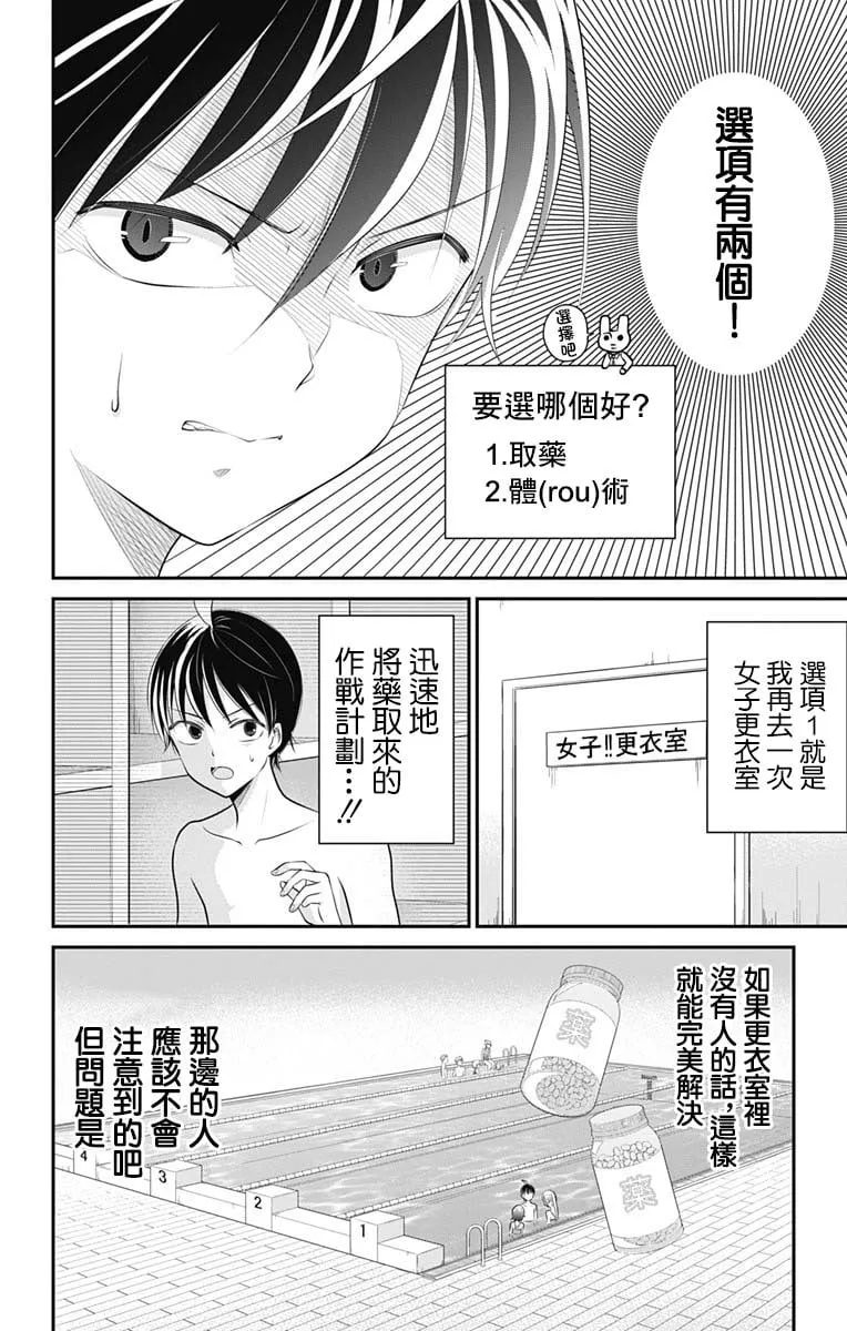 第6话  第1页