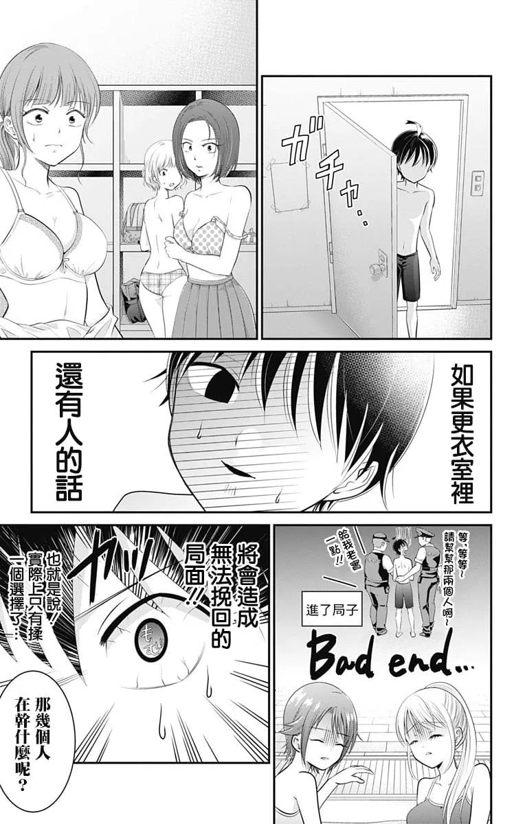 第6话  第2页