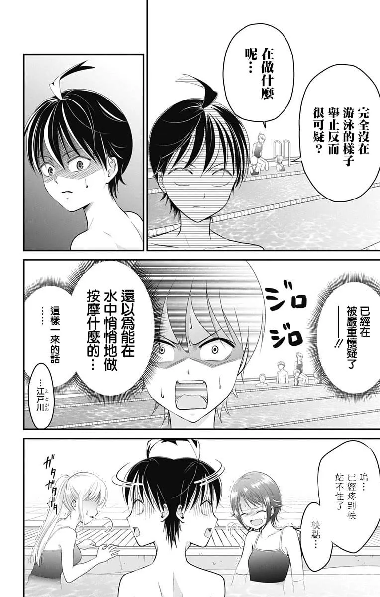 第6话  第3页